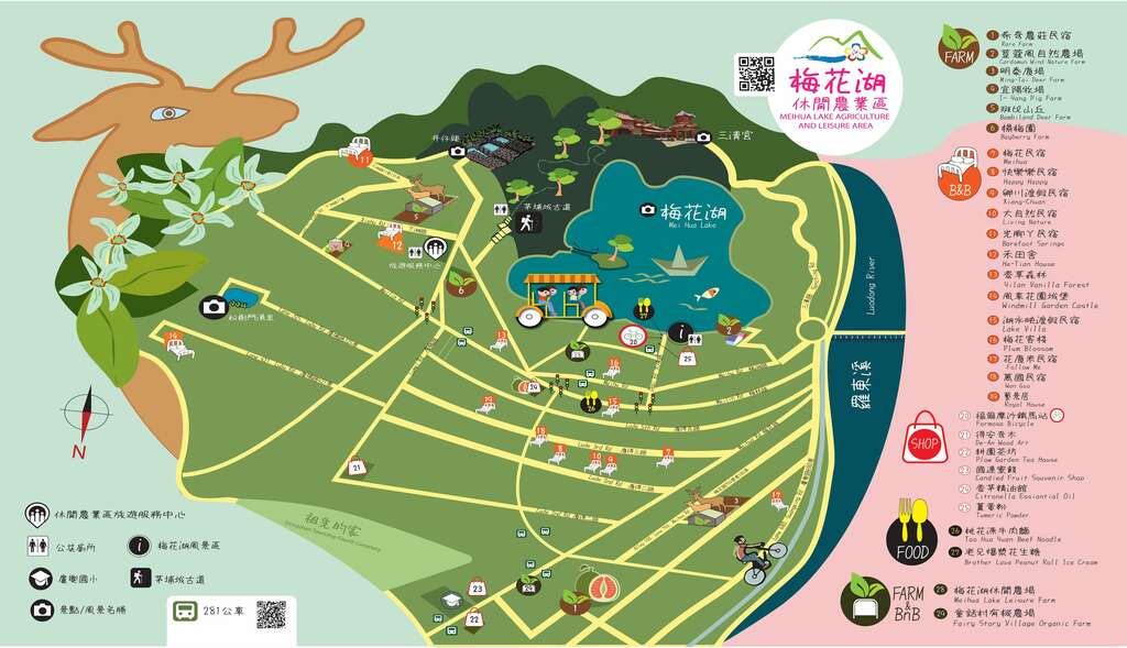 梅花湖休閒農業區農遊圖2025