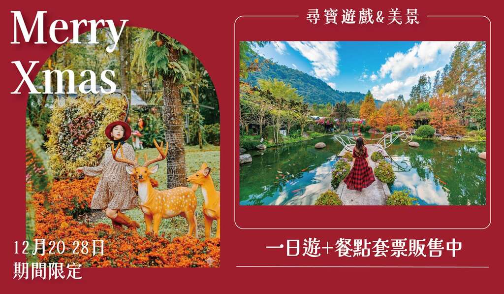 2025聖誕節活動BANNER-02__25K08D89Qx