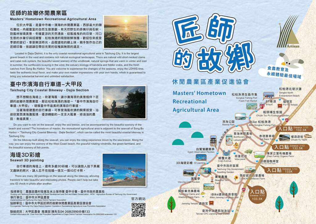 匠師的故鄉摺頁外頁簡介_1