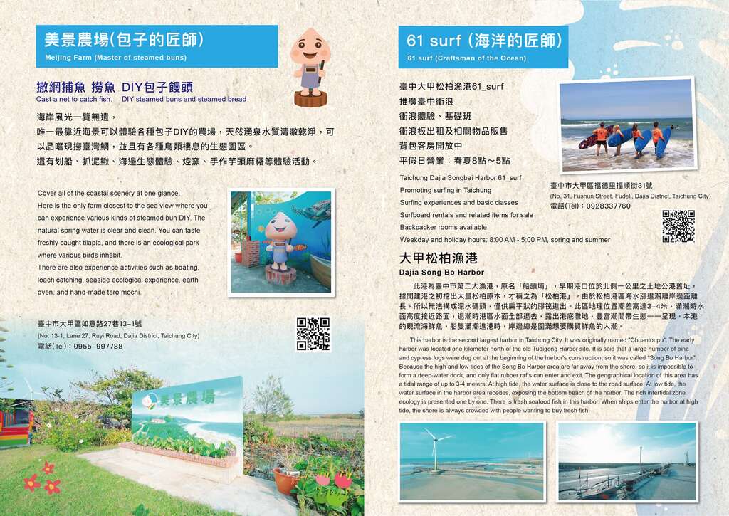 匠師的故鄉摺頁外頁簡介_2