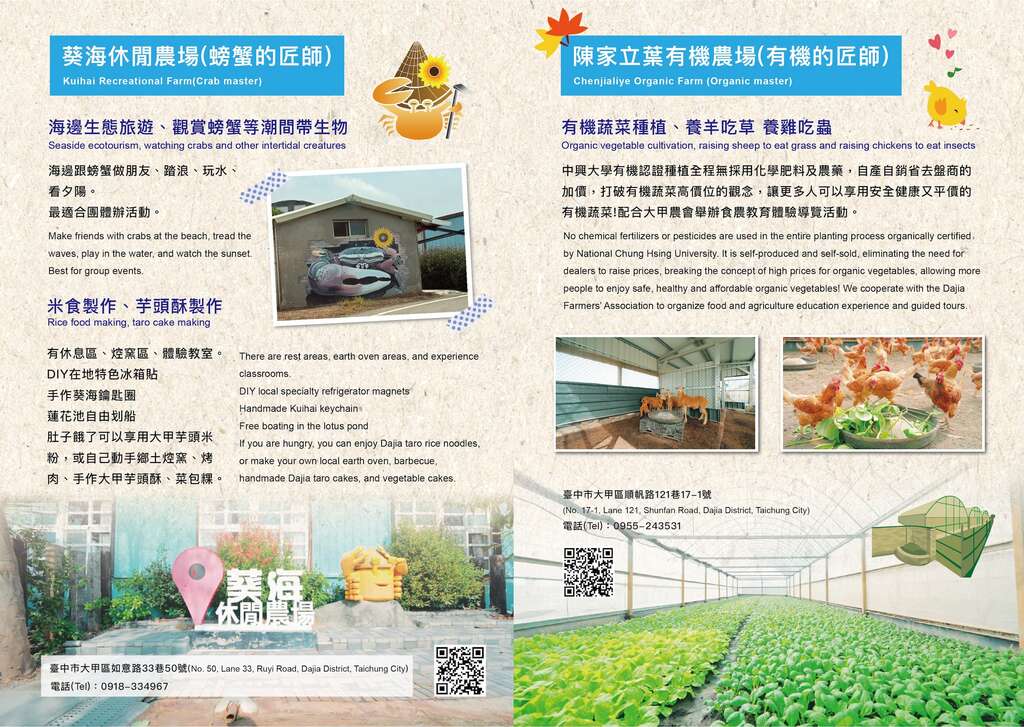 匠師的故鄉摺頁內頁簡介_1