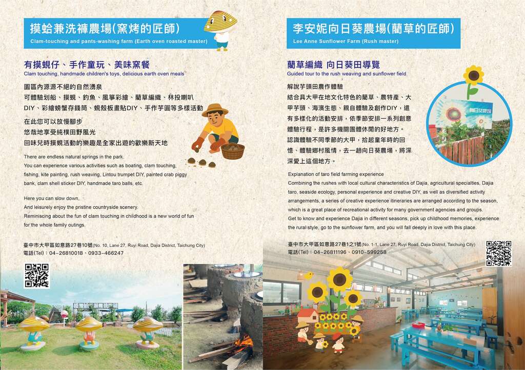 匠師的故鄉摺頁內頁簡介_2