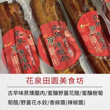 花泉田園美食坊