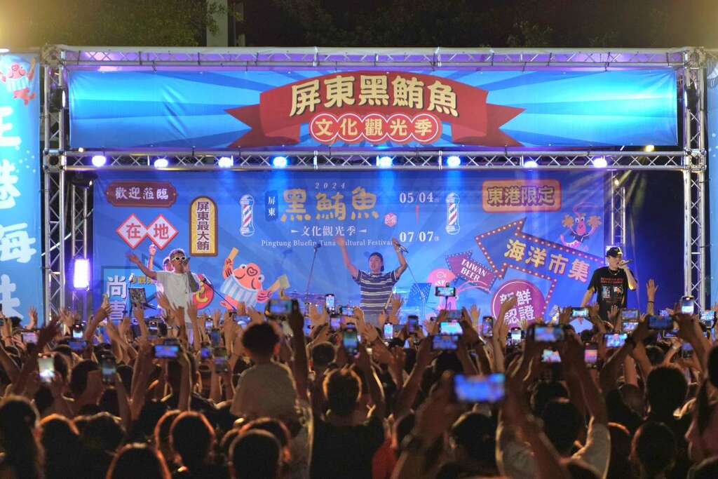 2024屏東黑鮪魚文化觀光季_取自i屏東～愛屏東FB