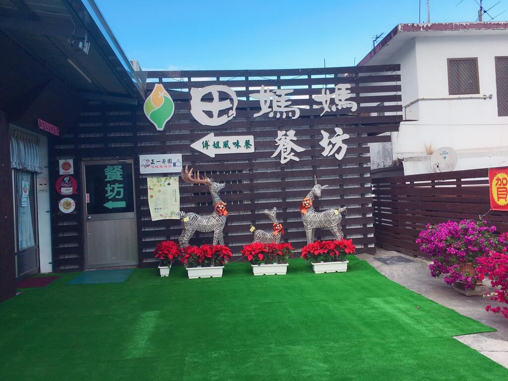 傅姐風味餐門口佈景
