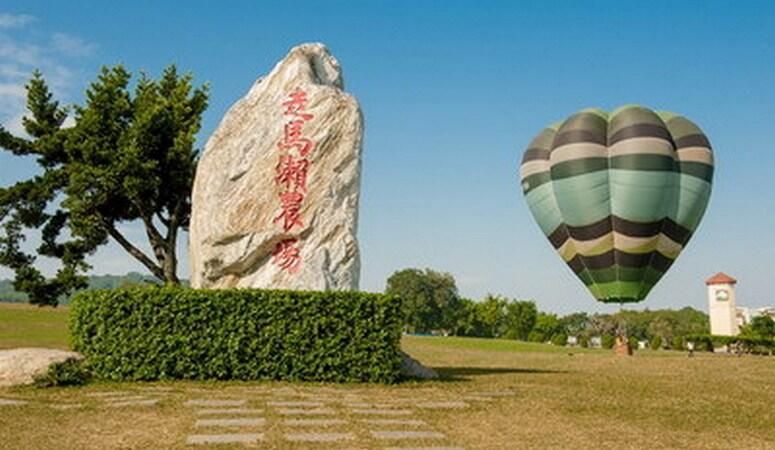 走馬瀨農場大石碑