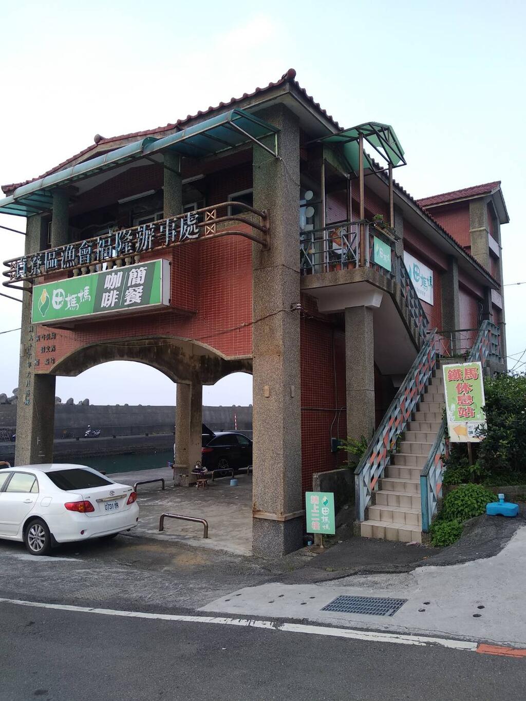 海景咖啡簡餐外觀