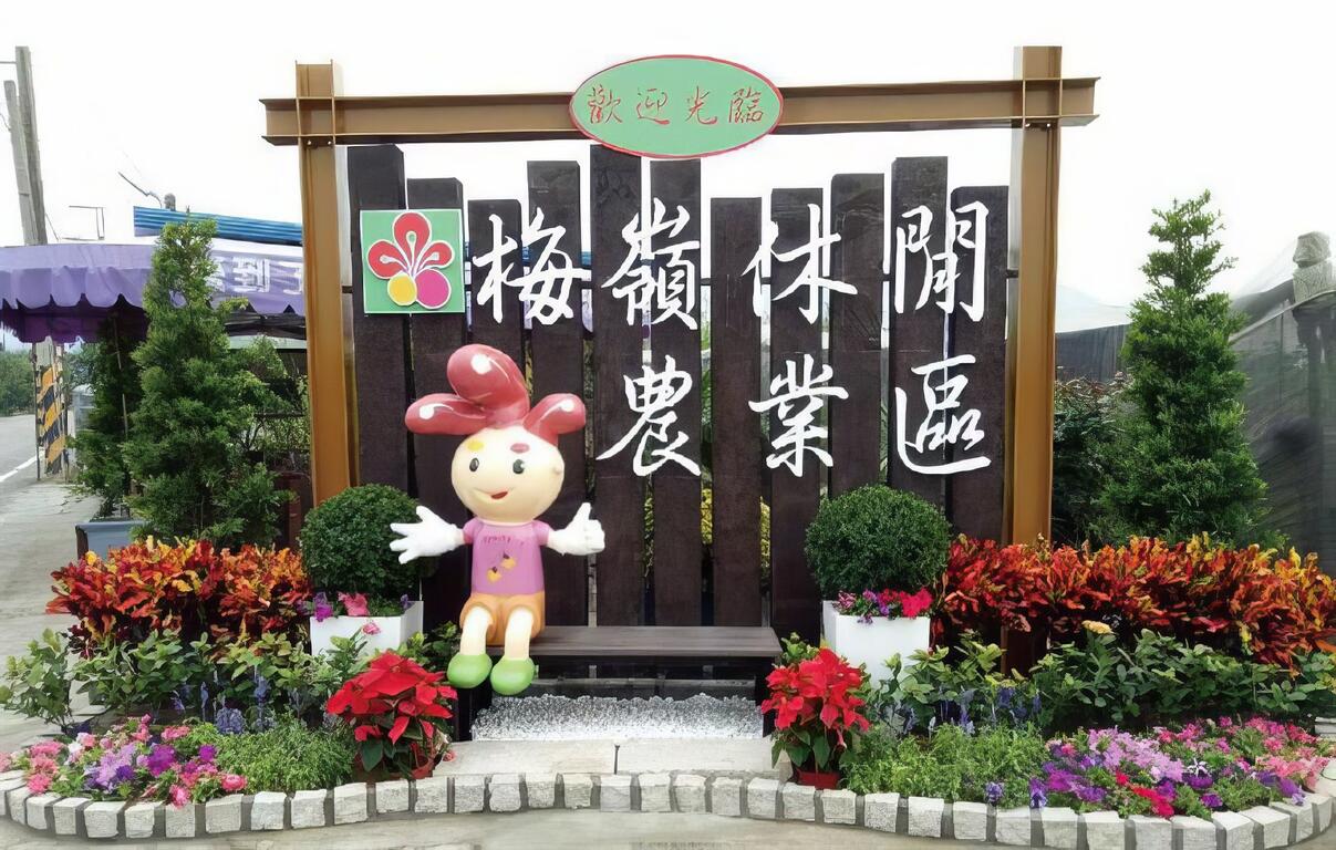 梅嶺休閒農業區