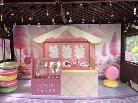 巧克力雲莊休閒農場