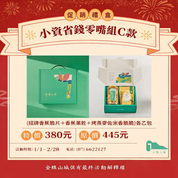 金旗山城/糖廠社區