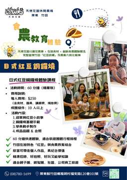 天使花園休閒農場