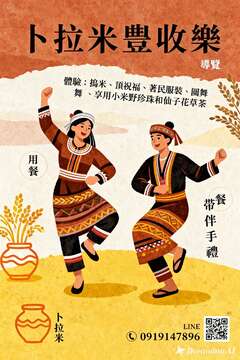 卜拉米-喇晌小棧