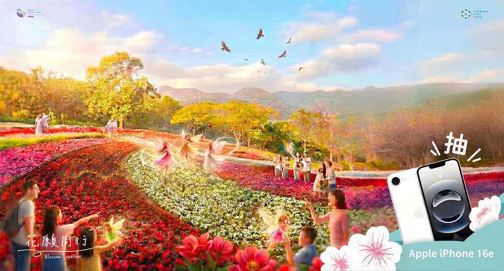 「用AI生成你的花願同行」於指定官方貼文下方留言即可參與抽獎，詳情請持續關注花IN台北官方粉絲專頁。_取自花IN台北官網