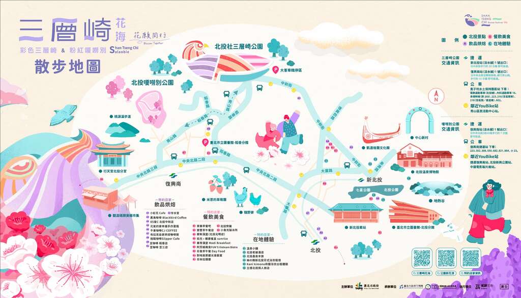 2026三層崎花海-花願同行_散步地圖_取自_取自台北市政府新聞稿