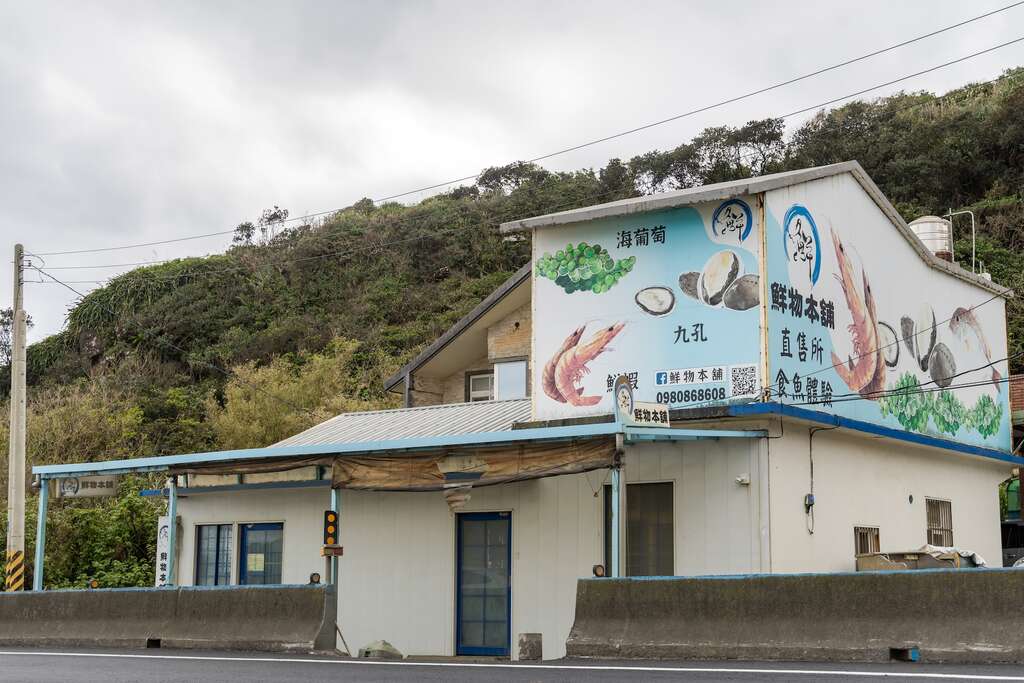 鮮物本舖的彩繪牆