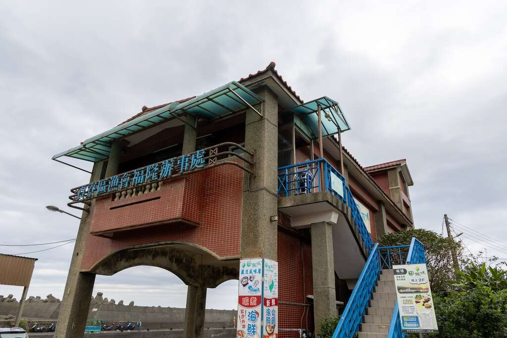 田媽媽海景蜂鍋物，位在福隆漁港邊漁會二樓