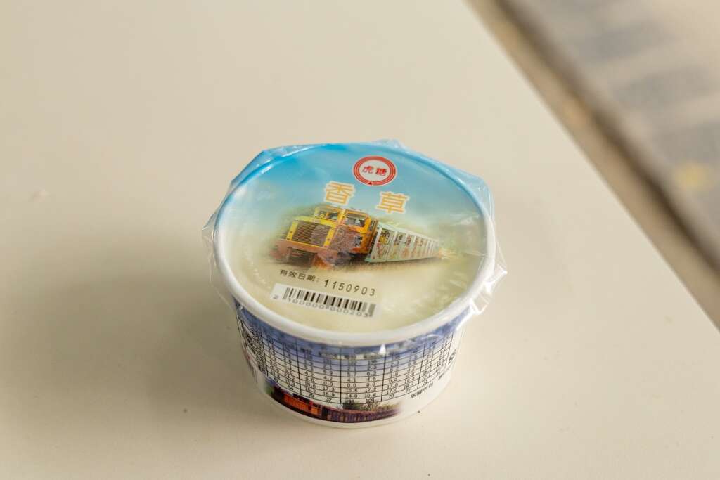 虎尾糖廠的香草冰淇淋