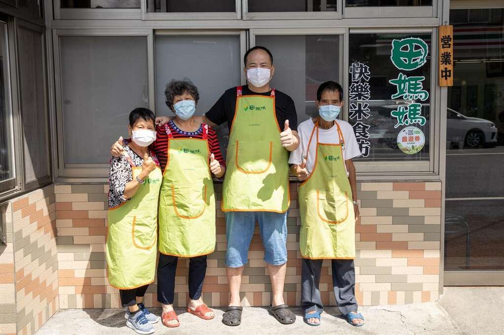 田媽媽快樂農家米食餐飲坊