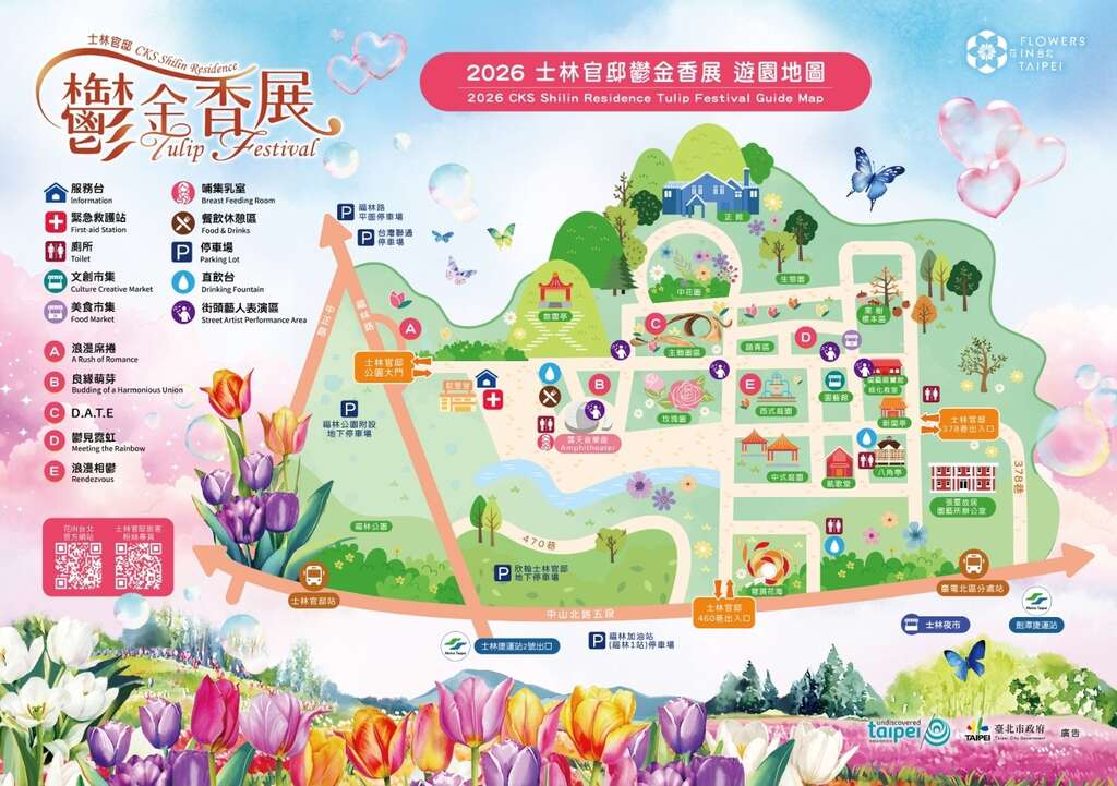 2026士林官邸鬱金香展_地圖_取自花IN台北官網