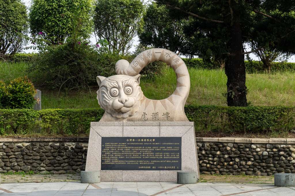 虎頭埤做為台灣第一水庫的記事說明