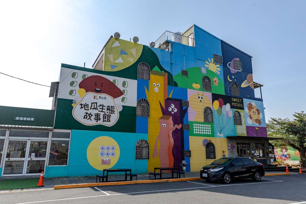 瓜瓜園地瓜生態故事館