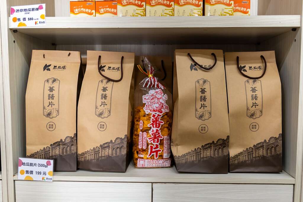 地瓜脆片等伴手禮