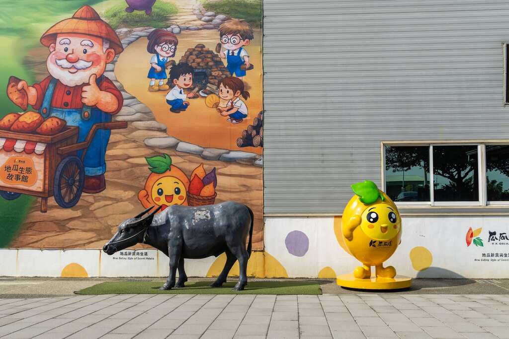 瓜瓜園地瓜生態故事館-戶外彩繪牆