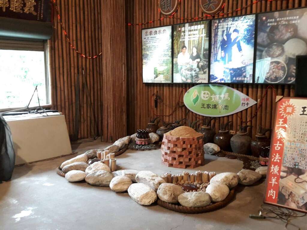 田媽媽王家燻羊肉