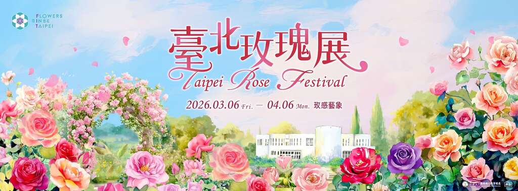 臺北玫瑰展_banner_臺北玫瑰園FB