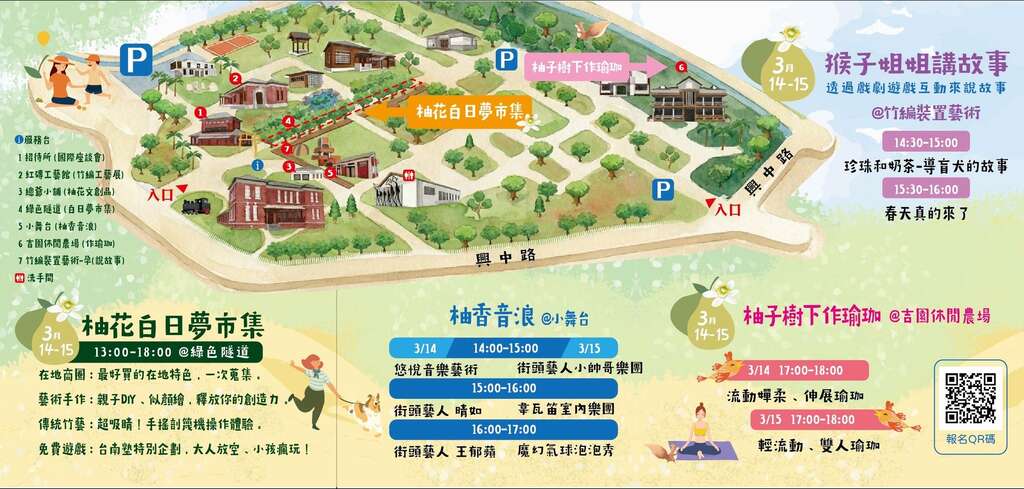 2026麻豆柚花季_活動地圖_取自總爺藝文中心FB
