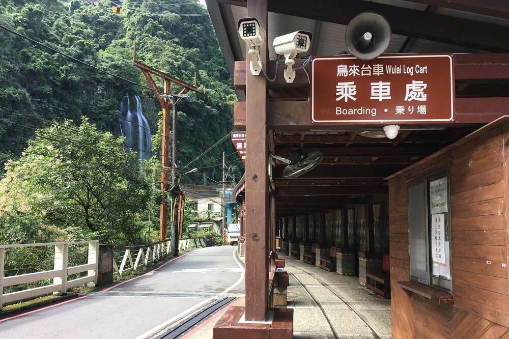 烏來台車乘車處_取自台灣山林悠遊網