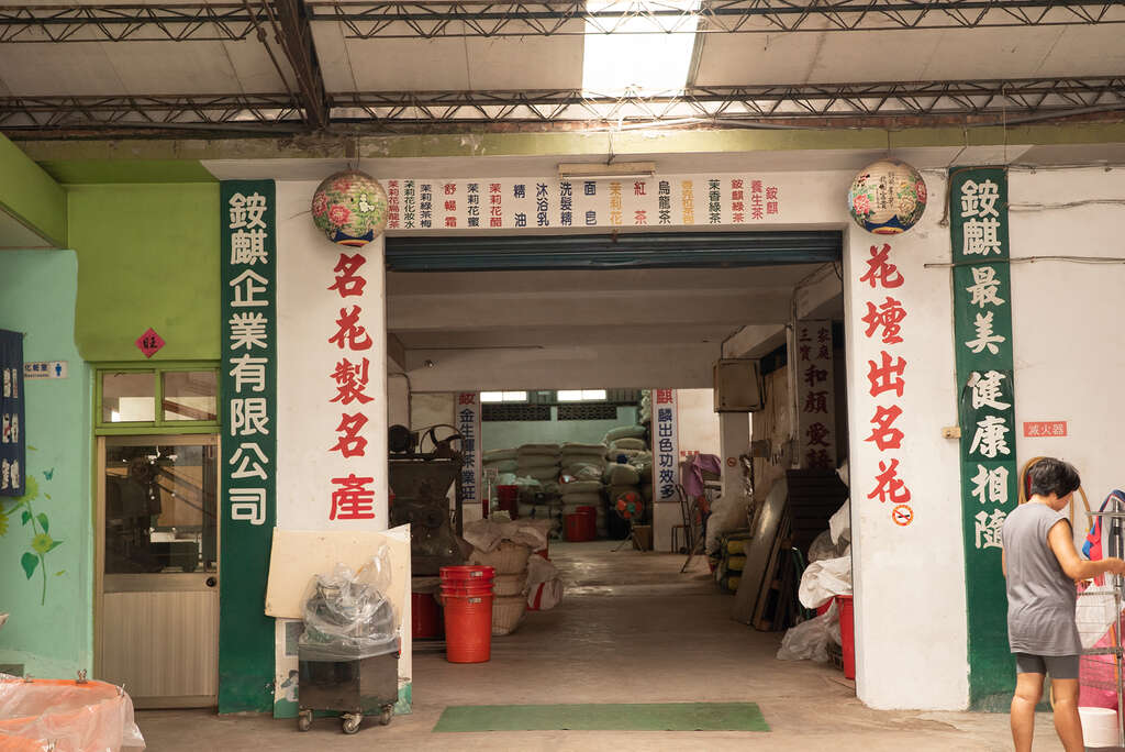 茉莉花的故鄉-工廠內部環境