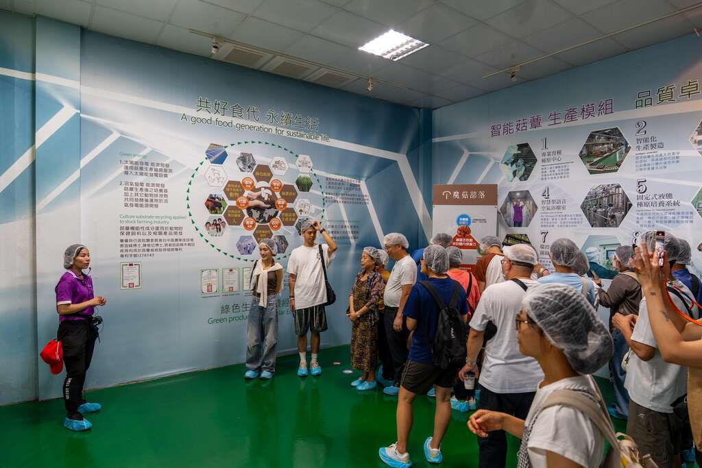 魔菇部落休閒農場