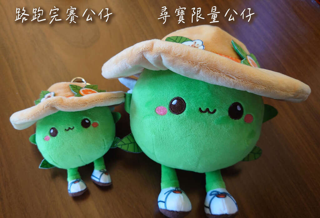 2026中山香香路跑_公仔_取自活動官網