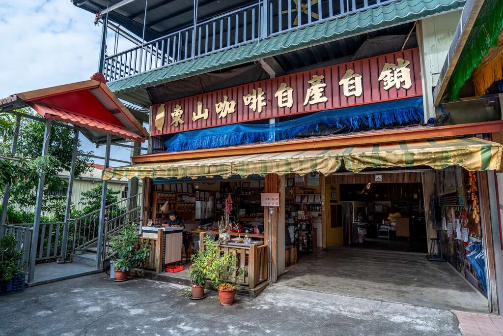 村長庭園咖啡餐坊