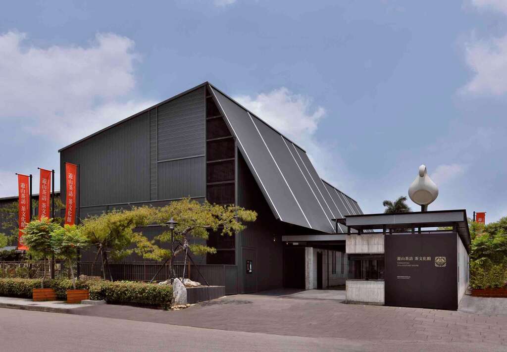 遊山茶訪茶文化館外觀（照片授權：遊山茶訪）