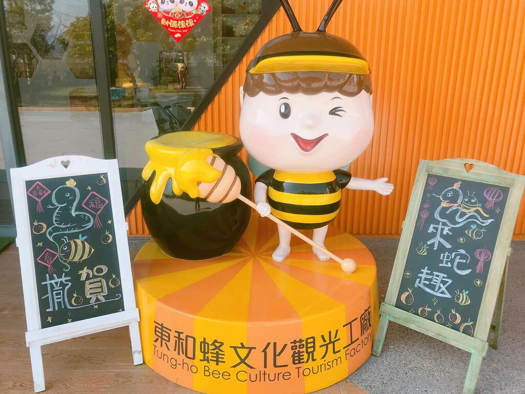 東和蜂文化觀光工廠-圖片授權:東和蜂文化觀光工廠FB