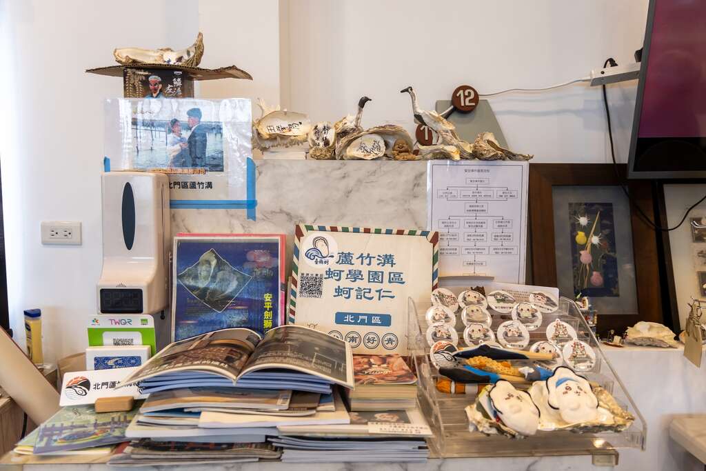 蘆竹溝蚵學園區