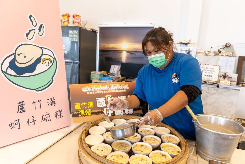 蘆竹溝的蚵仔碗粿