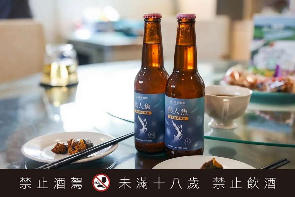 美人魚啤酒及香魚甘露煮