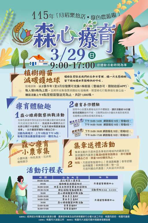 2026森心療育｜療育體驗趣_主辦單位提供