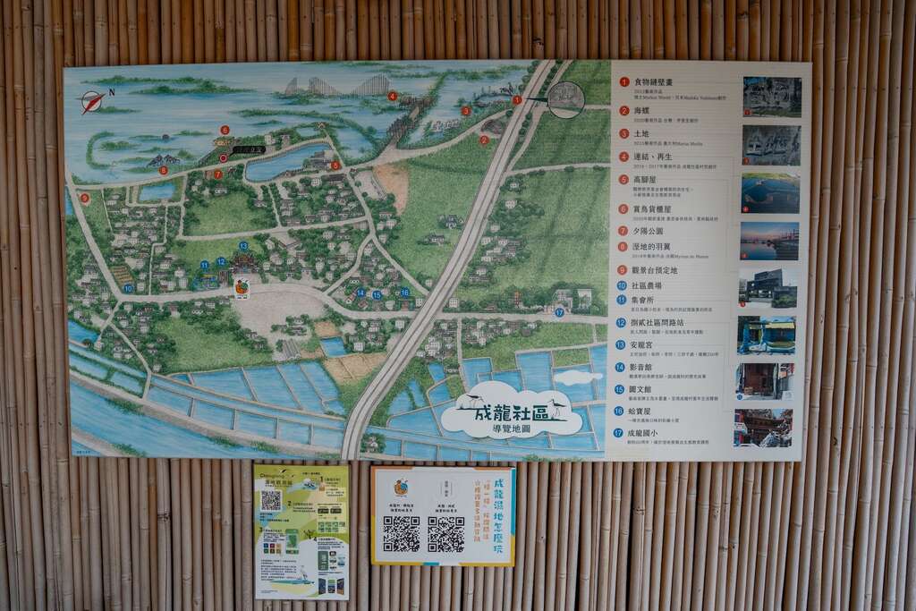 可從問路店－成龍捌貳查看整個成龍社區及濕地的導覽地圖