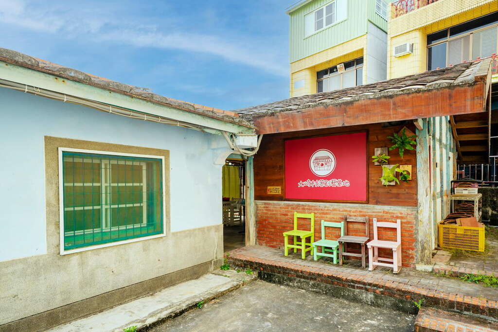 大崎村落創藝基地 圖片來源：西拉雅國家風景區