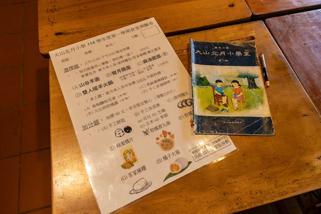 在小學的課桌椅上享用在地特色餐點