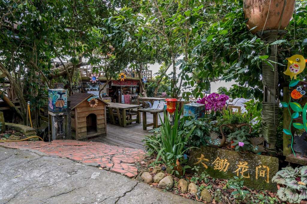 大鋤花間咖啡生態農場