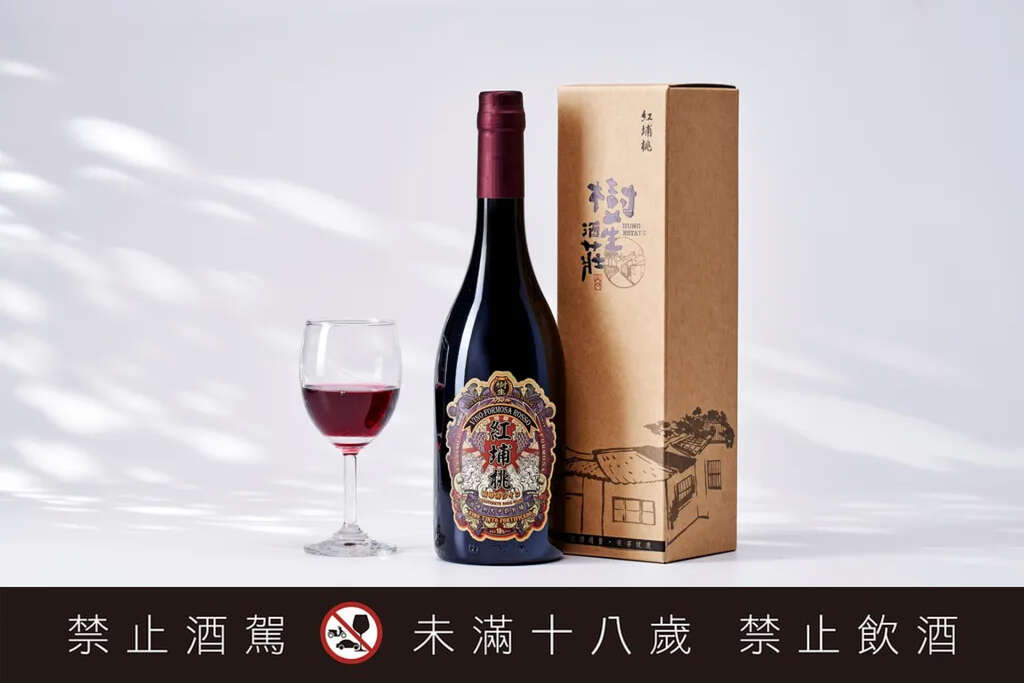 樹生酒莊-紅埔桃酒  圖片來源：天茶地酒