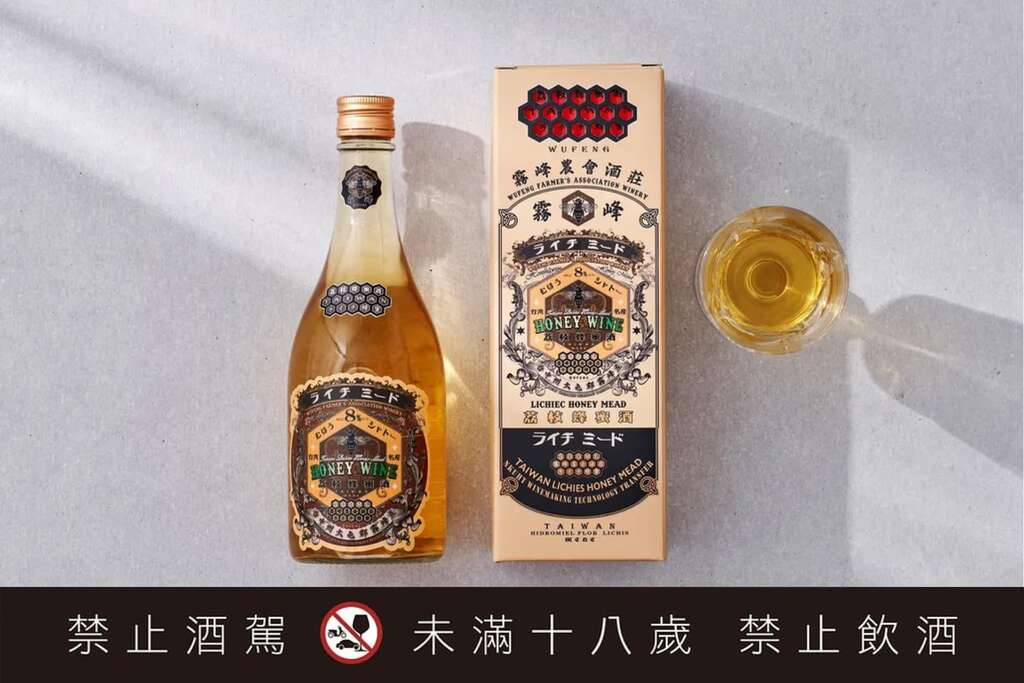 霧峰農會酒莊-荔枝蜂蜜酒 圖片來源:天茶地酒