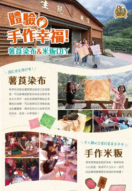 軟埤坑休閒農業區4