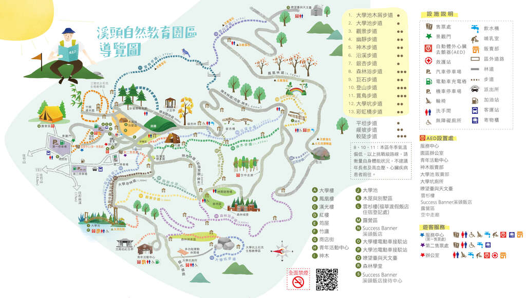 溪頭自然教育園區導覽圖_取自溪頭自然教育園區官網