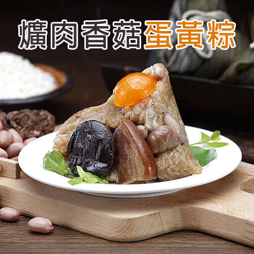 福農食坊 - 爌肉香菇蛋黃粽
